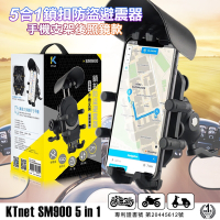 SM900  5合1鎖扣防盜避震器手機支架 後照鏡款 機車手機支架 避震器