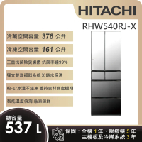 【HITACHI 日立】537L一級能效日製變頻六門冰箱 (RHW540RJ-X)