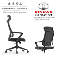 【IONRAX】IONRAX Y10 全黑色 SEAT SET(辦公椅/電腦椅/電競椅)