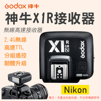 鼎鴻@神牛X1R-N接收器 尼康Nikon專用 無線引閃器 支援TTL 2.4G無線傳輸100米 分組遙控 遠程觸發