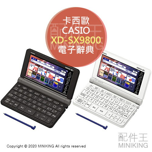 Casio電子辭典的價格推薦- 2022年12月| 比價比個夠BigGo