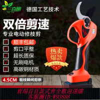 【公司貨 最低價】【強力推薦】三喜樹電動修枝剪刀無線手持粗枝剪果樹花卉樹枝專用