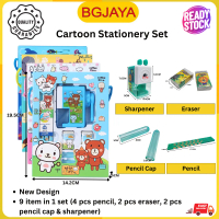 9 in 1 Cartoon Stationery Set Student School Set (BGJAYA)