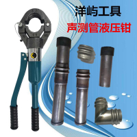 【台灣公司 超低價】壓聲測管鉗液壓鉗子雙槽卡壓管鉗32-60型號液壓洋嶼品牌廠家直銷1