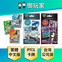 【御玩家】Pokemon寶可夢集換式卡牌 PTCG 朱&紫 挑戰牌組 瑪俐的莫魯貝可&長毛巨魔ex + 大吾的鐵啞鈴&巨金怪ex