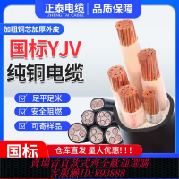 三相電纜線 【1104人收藏】正泰yjv國標純銅電纜線2 3 4 5芯10 16 25 35平方室內外三相電線