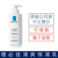 【原廠中標公司貨-可積點】理膚寶水 理必佳清爽保濕乳(400ml)