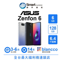 【創宇通訊│福利品】ASUS Zenfone 6 6+128GB 6.4吋 翻轉鏡頭設計 超級夜景 智慧音量