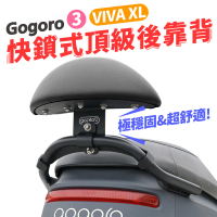 XILLA Gogoro 3/VIVA XL 專用 快鎖式強化支架後靠背 靠墊 小饅頭 靠背墊(後座靠得穩固安心又舒適!)
