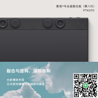 新品預售Wacom數位板PTK670手繪電腦PS板繪手寫pth660升級版影拓