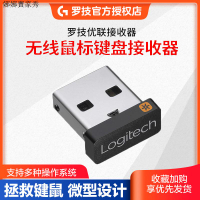 新品【台灣熱銷】現貨現賣羅技優聯無線鍵盤滑鼠套裝藍牙接收器usb適用g403/502/903/gpw/m170/185/