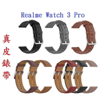 【真皮錶帶】Realme Watch 3 Pro 錶帶寬度22mm 皮錶帶 商務 時尚 替換 腕帶