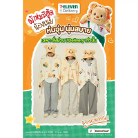 7-11 ผ้าห่มมีฮู้ด Butterbear น้องหมีเนย ผ้าห่มมีฮู้ดน้องเนย 7 Eleven (สินค้าแลกซื้อ 7-11 2025) คําแน