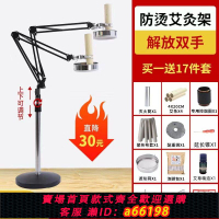 【台灣公司 可開發票】艾灸架懸灸架子立式落地家用雷火灸支架熏艾器具艾條固定架艾炙架