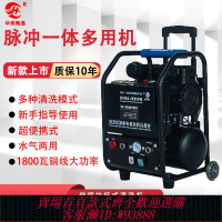 {公司貨 最低價}地暖地熱清洗機脈沖射彈全自動專業自來水管智能一體機疏通器