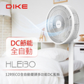 DIKE HLE130WT 12吋ECO全自動擺頭DC循環扇 白色