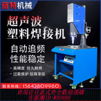 {可刷卡 打統編}超聲波塑料焊接機大功率自動追頻尼龍ABS汽車門板PVCPE封邊熔接機