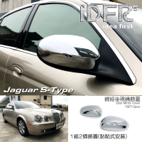 【IDFR】Jaguar S-Type 積架 捷豹 2003~2008 鍍鉻銀 後視鏡蓋 外蓋飾貼(後視鏡蓋 後照鏡蓋 照後鏡蓋)