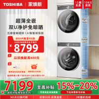 【台灣公司 超低價】【超薄全嵌】東芝10kg玉兔2.0洗烘套裝雙智投洗衣機烘干機組合