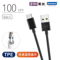 ZMI 紫米 Type-C USB傳輸充電線-100cm/1M (AL701)