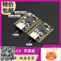 ESP32-C3 開發板 ESP32 SuperMini 開發板 ESP32開發板 wifi -莉子百貨-杏奈生活舘