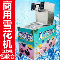 雪花冰機商用網紅擺攤無電流動雪花機自動冷飲冰沙機擺地攤刨冰機