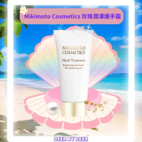 Mikimoto Cosmetics 珍珠潤澤護手霜 (50g) ｜Deer By Deer