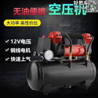 【快樂購】72v車載充氣泵汽車電動打氣泵帶儲氣罐貨車輪k胎越野高壓空壓機
