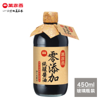 萬家香 零添加純釀醬油(450ml)