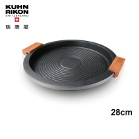 【瑞康屋Kuhn Rikon】節能板多工煎烤盤28cm1入組(省時料理好幫手功能多變)