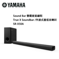 【澄名影音展場】YAMAHA 山葉 SR-X50A TRUE X BAR 50A Sound Bar 家庭劇院
