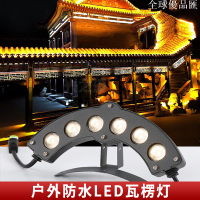【全球優品匯】LED瓦楞燈古建筑涼亭瓦片燈戶外防水古樓屋頂景觀瓦檐燈月牙燈