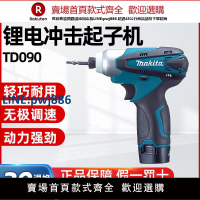 【臺灣公司 品質保固】牧田TD090DWE充電式沖擊起子機10.8V電動螺絲刀多功能手電鉆工具