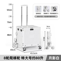 擺攤小推車加大家用便捷戶外可摺疊露營車超市買餸小拉車購物車 象牙白 80L 8輪-爬梯輪 款