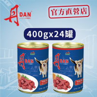 丹DAN 牛肉口味 犬罐頭400G*24罐 狗罐頭 狗罐 犬罐 狗副食罐 狗食 犬食