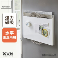 日本【Yamazaki】tower磁吸式餐墊收納架(白)★收納架/磁吸式收納/廚房收納