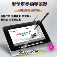 🔥🔥友基AI寫字板 語音智能手寫板  可切換繁體 電腦寫字板 免驅 語音輸入電腦手寫板 手寫輸入 內置麥克風