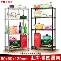 yo-life 獨家大管徑四層架-電鍍銀/烤漆黑(60x30x120cm)