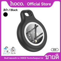 HOCO E91 Tag อุปกรณ์ติดตาม GPS ค้นหาตำแหน่งสิ่งของ สำหรับ iOS รองรับ Find My ไม่ต้องโหติดตั้งแอพเพิ่