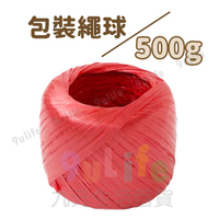 【九元生活百貨】汽水用包裝繩/500g 紅色繩 汽水繩 塑膠繩 包裝繩 台灣製