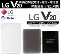 【$199免運】【神腦代理公司貨】LG V20 原廠電池配件包 BCK-5200 V20 H990ds F800S(原廠電池+原廠座充+電池盒)