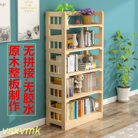 簡易書架實木置物架落地客廳經濟型原木學生書櫃家用兒童收納書架