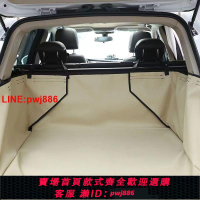 {台灣公司 可開發票}車載狗窩suv后備箱墊汽車車載寵物墊防護墊車用狗狗后排隔離網