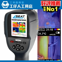 工仔人工具紅外線測溫儀MET-FLTG300+2工業高精度熱成像儀熱像儀手持式點溫儀