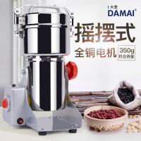 DAMAI大麥700克grinder美標110v咖啡豆粉碎機香料磨粉機研磨機「店長推薦」