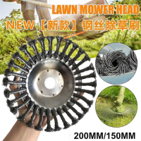 今日7新款割草機通用鋼絲除草輪園林磚縫除草刷200mm鋼絲打草頭除草盤 拍下即發－