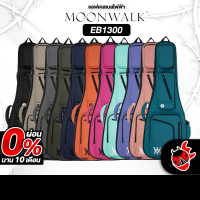 Moonwalk EB1300 Series กระเป๋าเบสไฟฟ้า Moonwalk Electric Bass Gig Bag - เต่าแดง