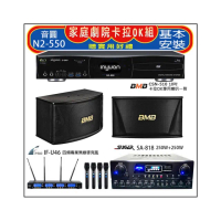 【音圓】N2-550+SUGAR SA-818+FPRO IF-U46+BMB CSN-510(卡拉OK點歌機4TB+擴大機+無線麥克風+喇叭)