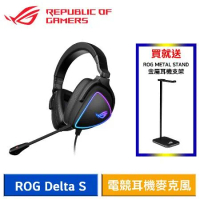 【送ROG 金屬耳機架】ASUS ROG Delta S 極輕 USB-C 電競耳麥 AI 降噪麥克風