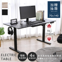 【澄境】MIT寬140公分電動升降桌(低甲醛 無段式 桌子 電腦桌 辦公桌 工作桌 4段記憶)